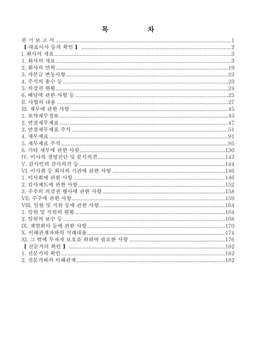 Thumbnail LG Innotek Quarterly Report 2019-q1