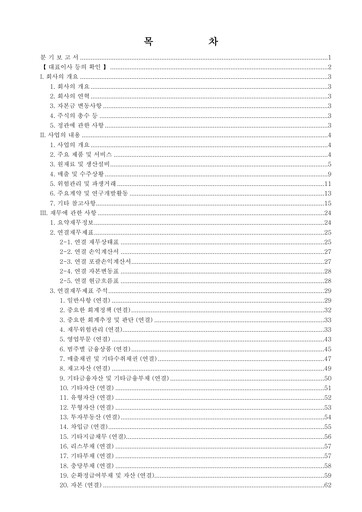 Thumbnail LG Innotek Quarterly Report 2024-q1