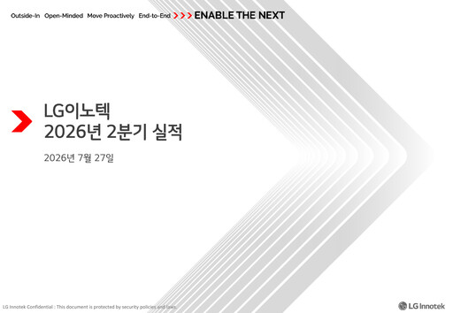 Thumbnail LG Innotek Quarterly Report 2026-q2