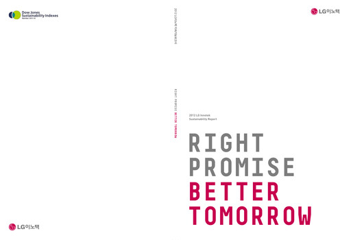 Thumbnail LG Innotek Sustainability Report 2012