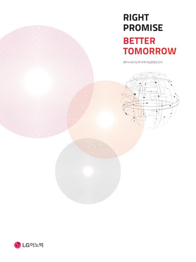 Thumbnail LG Innotek Sustainability Report 2014