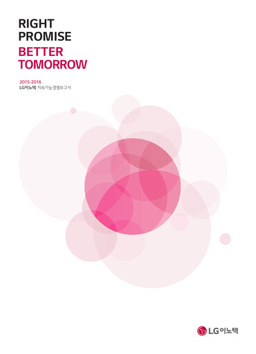 Thumbnail LG Innotek Sustainability Report 2015-2016