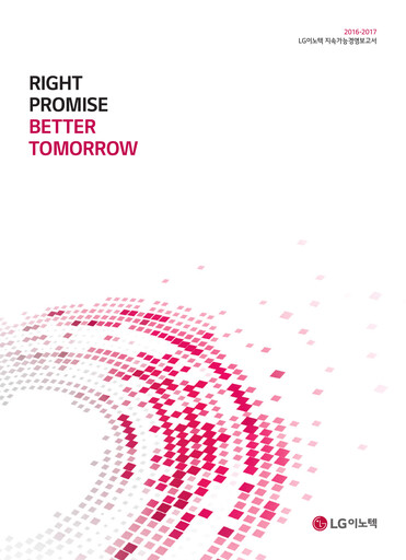 Thumbnail LG Innotek Sustainability Report 2016-2017