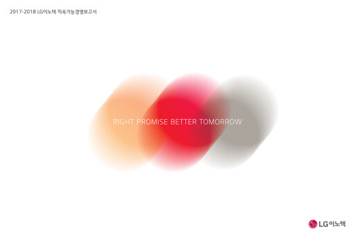 Thumbnail LG Innotek Sustainability Report 2017-2018