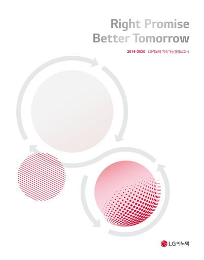 Thumbnail LG Innotek Sustainability Report 2019-2020