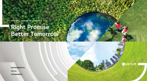 Thumbnail LG Innotek Sustainability Report 2020-2021