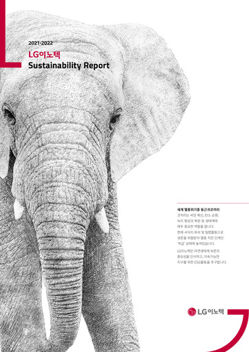 Thumbnail LG Innotek Sustainability Report 2021-2022