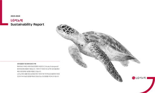 Thumbnail LG Innotek Sustainability Report 2023-2024