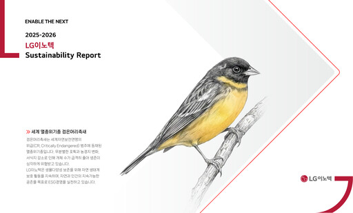Thumbnail LG Innotek Sustainability Report 2025-2026