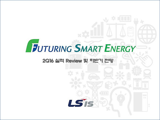 Thumbnail LS ELECTRIC Co., Ltd. Quarterly Report 2016-q2