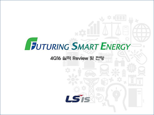 Thumbnail LS ELECTRIC Co., Ltd. Quarterly Report 2016-q4