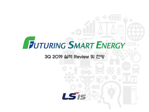 Thumbnail LS ELECTRIC Co., Ltd. Quarterly Report 2019-q3