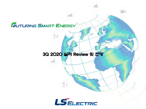 Thumbnail LS ELECTRIC Co., Ltd. Quarterly Report 2020-q3