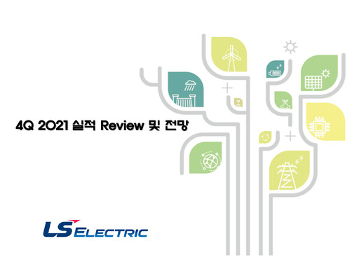 Thumbnail LS ELECTRIC Co., Ltd. Quarterly Report 2021-q4