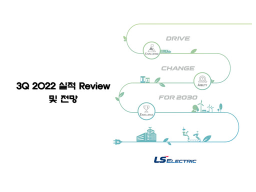 Thumbnail LS ELECTRIC Co., Ltd. Quarterly Report 2022-q3