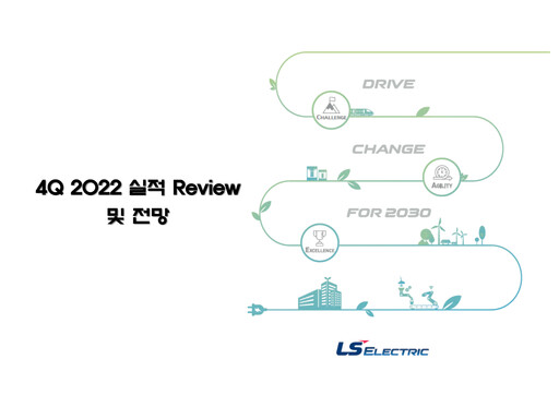 Thumbnail LS ELECTRIC Co., Ltd. Quarterly Report 2022-q4
