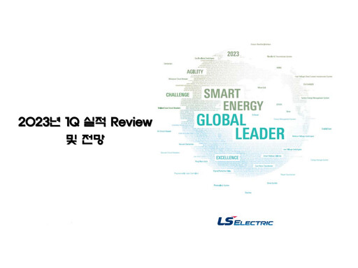 Thumbnail LS ELECTRIC Co., Ltd. Quarterly Report 2023-q1