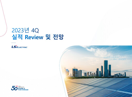 Thumbnail LS ELECTRIC Co., Ltd. Quarterly Report 2023-q4