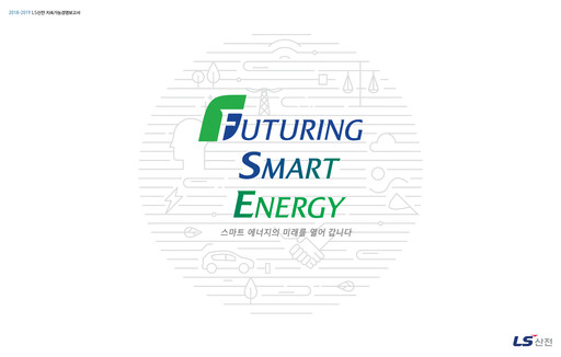 Thumbnail LS ELECTRIC Co., Ltd. Sustainability Report 2018-2019