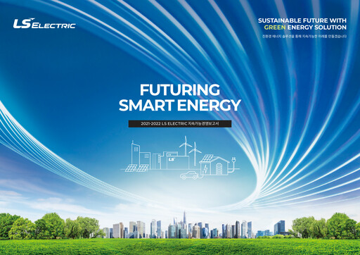 Thumbnail LS ELECTRIC Co., Ltd. Sustainability Report 2021-2022