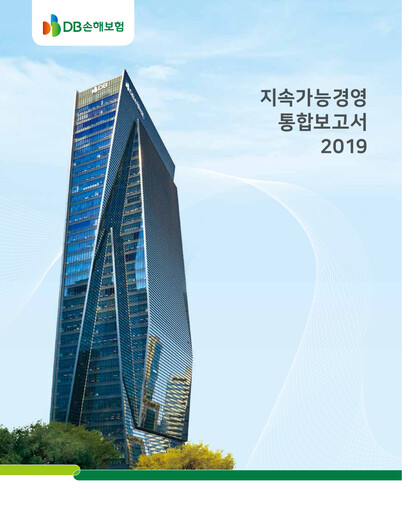 Thumbnail DB Insurance Integrated Report 2018