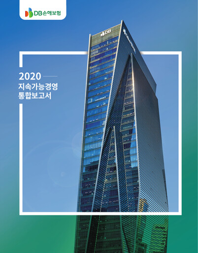 Thumbnail DB Insurance Integrated Report 2019
