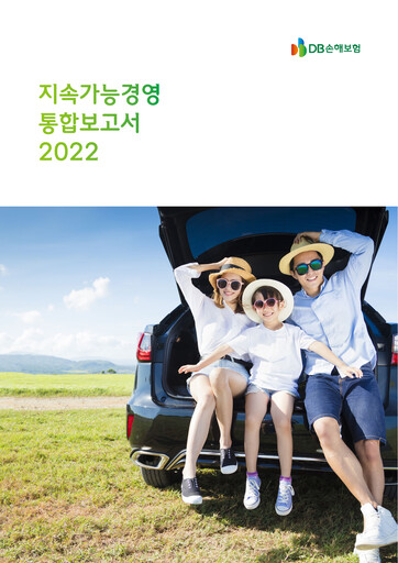 Thumbnail DB Insurance Integrated Report 2021