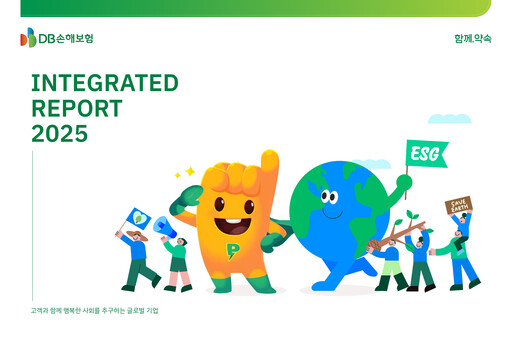 Thumbnail DB Insurance Integrated Report 2024