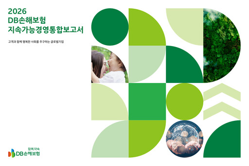 Thumbnail DB Insurance Integrated Report 2025