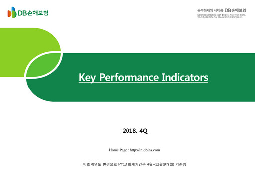 Thumbnail DB Insurance Quarterly Report 2018-q4