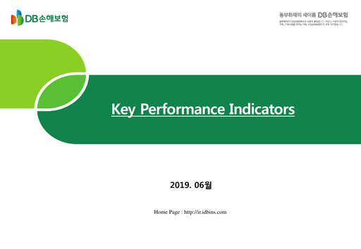 Thumbnail DB Insurance Quarterly Report 2019-q2