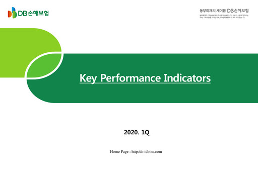Thumbnail DB Insurance Quarterly Report 2020-q1