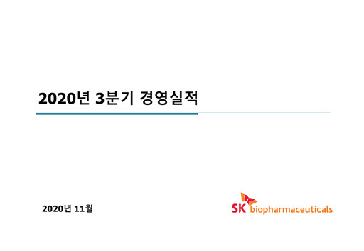 Miniature SK Biopharmaceuticals Rapport trimestriel 2020-q3