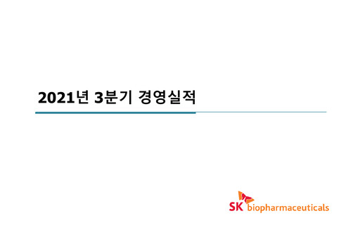 Miniature SK Biopharmaceuticals Rapport trimestriel 2021-q3