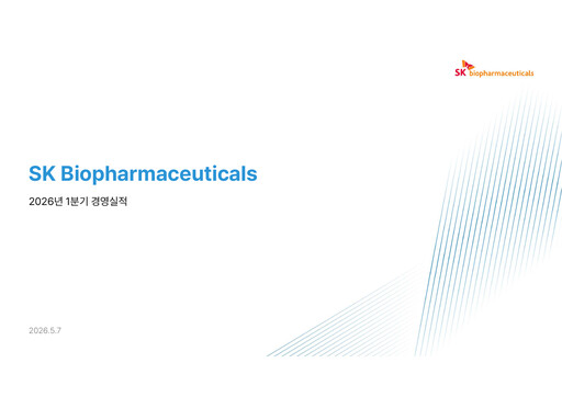Thumbnail SK Biopharmaceuticals Quarterly Report 2026-q1