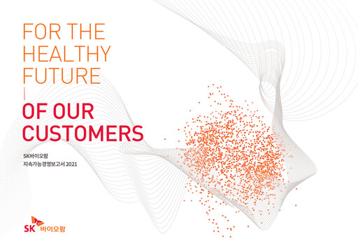 Miniature SK Biopharmaceuticals Rapport de durabilité 2021