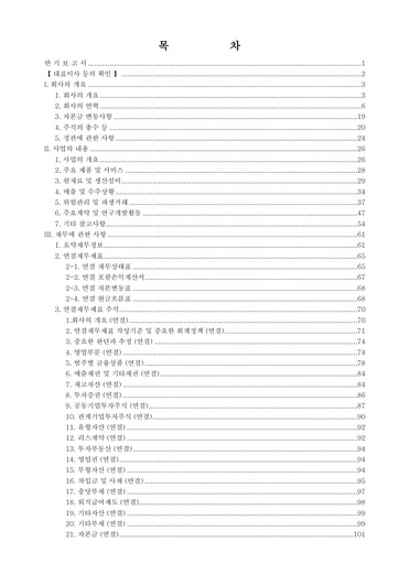 Thumbnail SKC Co., Ltd. Half-year Report 2026-h1