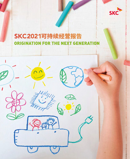 Vorschaubild SKC Co., Ltd. Nachhaltigkeitsbericht 2020