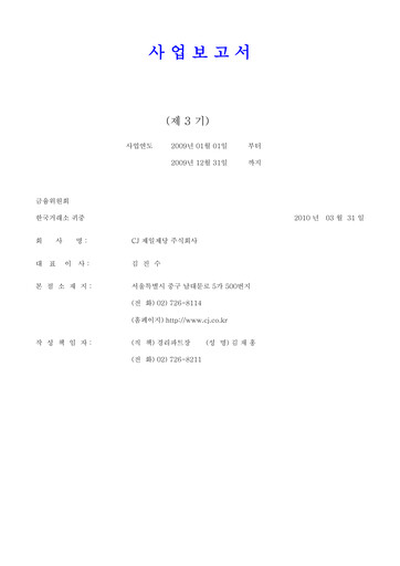 Miniature CJ Cheiljedang Corporation Rapport annuel 2009