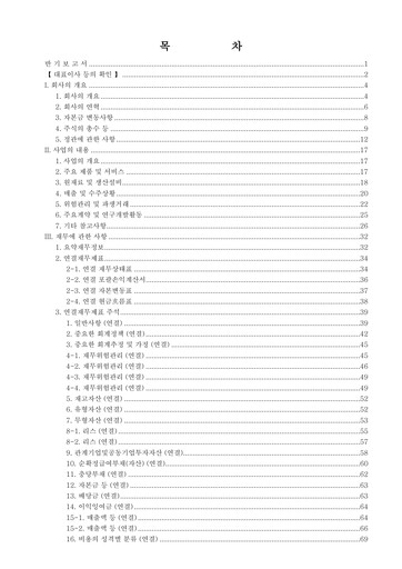 Thumbnail Hyundai Autoever Corporation Half-year Report 2026-h1