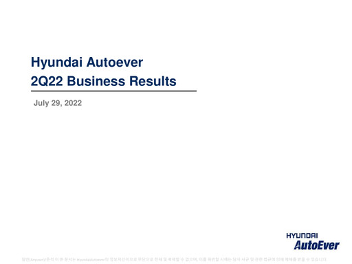 Miniature Hyundai Autoever Corporation Rapport trimestriel 2022-q2