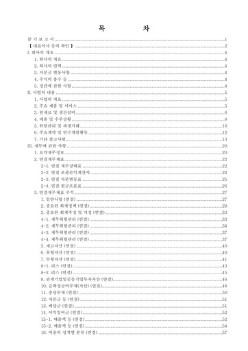 Miniature Hyundai Autoever Corporation Rapport trimestriel 2026-q1