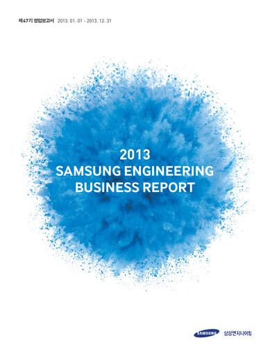 Thumbnail Samsung E&A Financial Report 2013