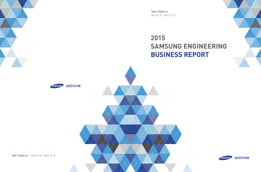 Thumbnail Samsung E&A Financial Report 2015