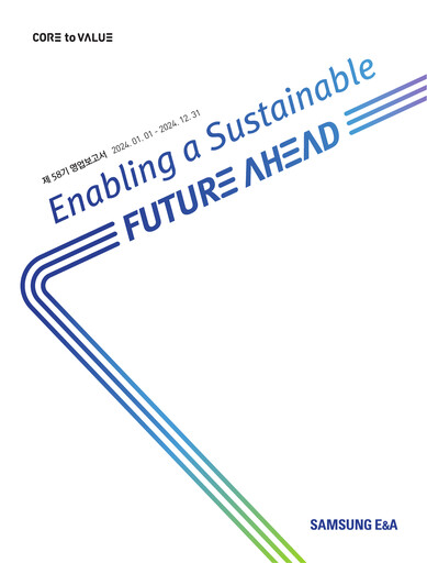 Thumbnail Samsung E&A Financial Report 2024