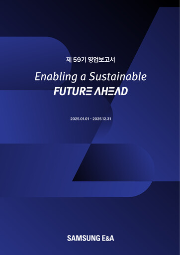 Thumbnail Samsung E&A Financial Report 2025