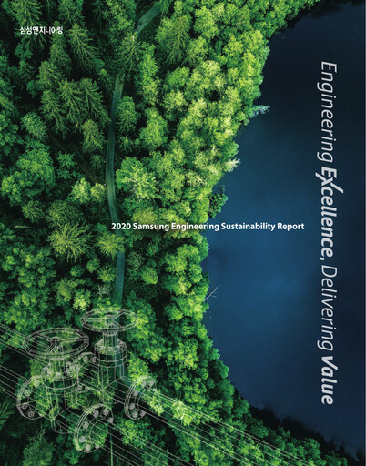 Thumbnail Samsung E&A Sustainability Report 2020
