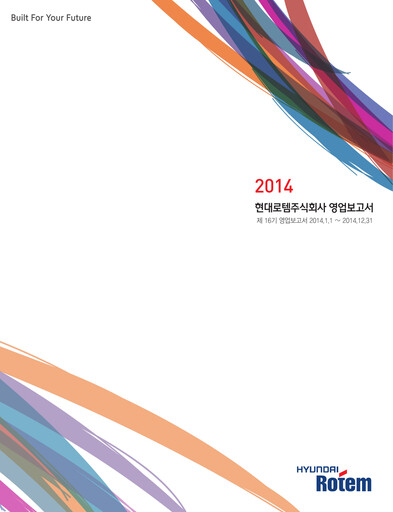 Thumbnail Hyundai Rotem Company Annual Report 2014