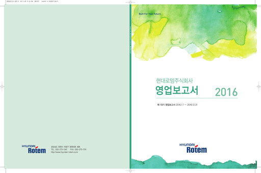 Thumbnail Hyundai Rotem Company Annual Report 2016