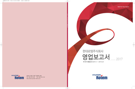 Thumbnail Hyundai Rotem Company Annual Report 2017